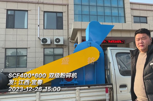 SCF400X600小型雙級(jí)粉碎機(jī)