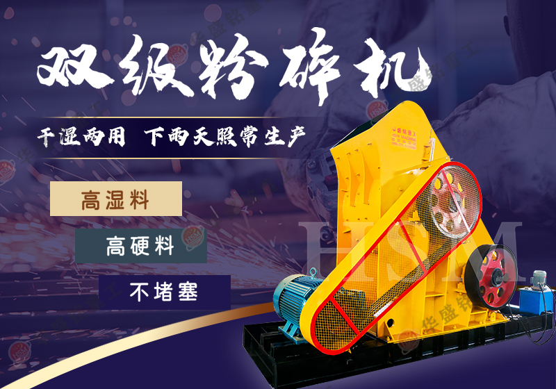 雙級廢渣粉碎機處理量大 耐用性好，多少錢