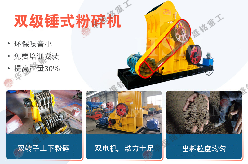 河南哪個廠家生產高質量的煤炭用雙級式粉碎機？