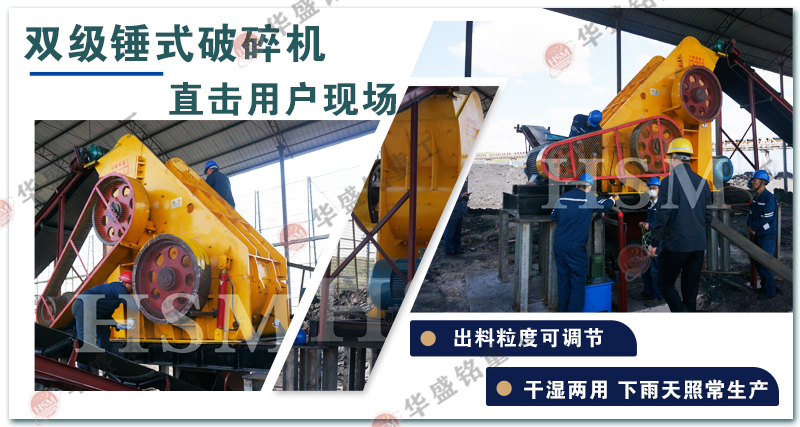 河南哪個廠家生產高質量的煤炭用雙級式粉碎機？