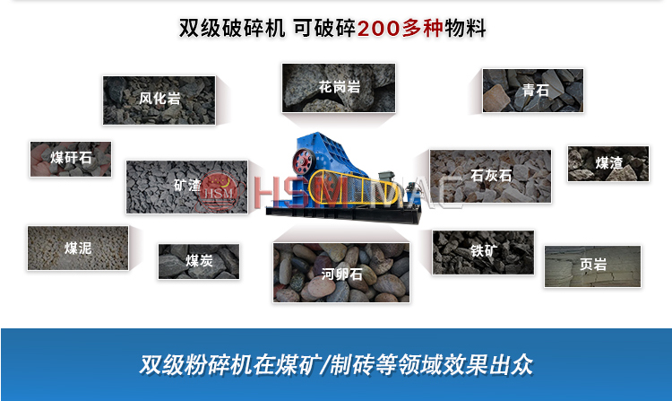 河南哪個廠家生產高質量的煤炭用雙級式粉碎機？