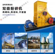 煤炭破碎機(jī)運(yùn)行產(chǎn)生的粉塵怎么改進(jìn)和避免