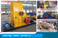 雙粉碎機(jī)多少錢臺？雙粉碎機(jī)是農(nóng)村人致富的工具